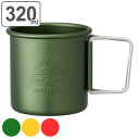 マグカップ ハンドル折りたたみ 320ml LIVE IN NATURE ( コップ アルミ マグ アウトドア 食器 持ち手付き 折りたたみ ハンドル アウトド...