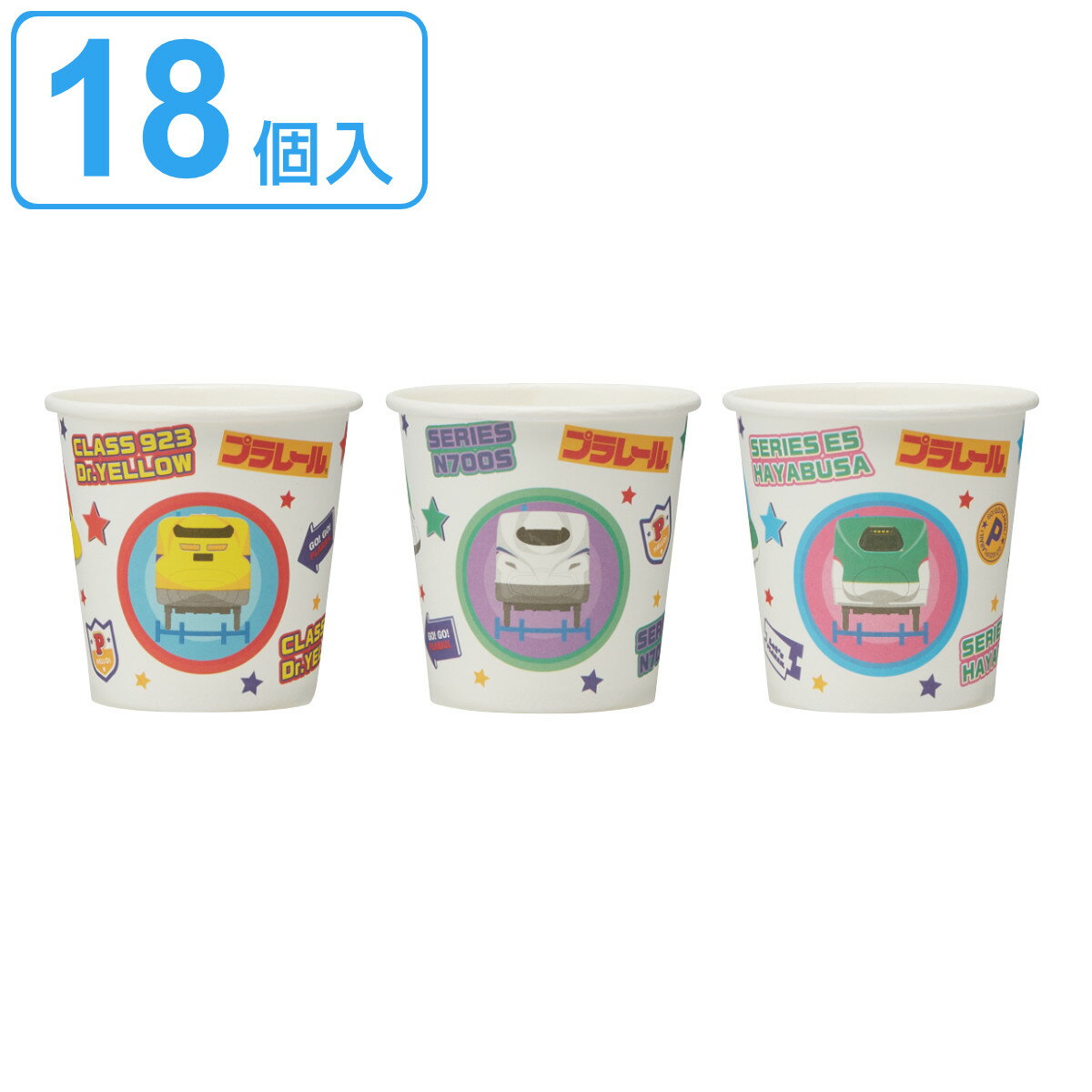 紙コップ 100ml プラレール 18個入 柄アソート （ 電車 新幹線 使い捨て紙コップ コップ カップ 使い捨て うがい 試飲 キャラクター ペーパーコップ ペーパーカップ ジュース お茶 子供 キャラ ホームパーティー ） 【3980円以上送料無料】のサムネイル
