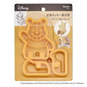クッキー型 立体 くまのプーさん プラスチック ( キャラクター クッキー 抜き型 抜型 日本製 立体的 食パン抜き型 食パン型 お菓子 型抜き かわいい 手作...