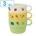 コップ 220ml 3個入り スタッキング はらぺこあおむし プラスチック ( マグカップ マグ カップ 子ども用 子ども用食器 積み重ね コンパクト 行事 アウトドア キャンプ 子ども キッズ 軽い キャラクター ) 【3980円以上送料無料】