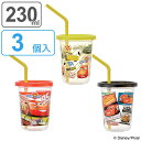 タンブラー ストロー付き 3個入り 230ml カーズ プラスチック ( 食洗機対応 フタ付き コップ カップ ストローコップ 日本製 キャラクター 軽量 アウトドア パーティー 子ども キッズ ディズニー ) 【3980円以上送料無料】