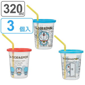 タンブラー ストロー付き 3個入り 320ml ドラえもん プラスチック （ 食洗機対応 フタ付き コップ カップ ストローコップ 日本製 キャラクター 軽量 アウトドア パーティー 子ども キッズ どらえもん ）【3980円以上送料無料】