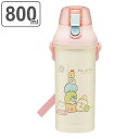 水筒 キッズ 800ml プラスチック 抗菌 直飲み すみっコぐらし （ 食洗機対応 ワンタッチ 子供用水筒 AG 銀 軽量 子供 食洗機OK 直のみ ワンプッシュ 幼稚園 保育園 子供用 ダイレクトボトル ） 【3980円以上送料無料】