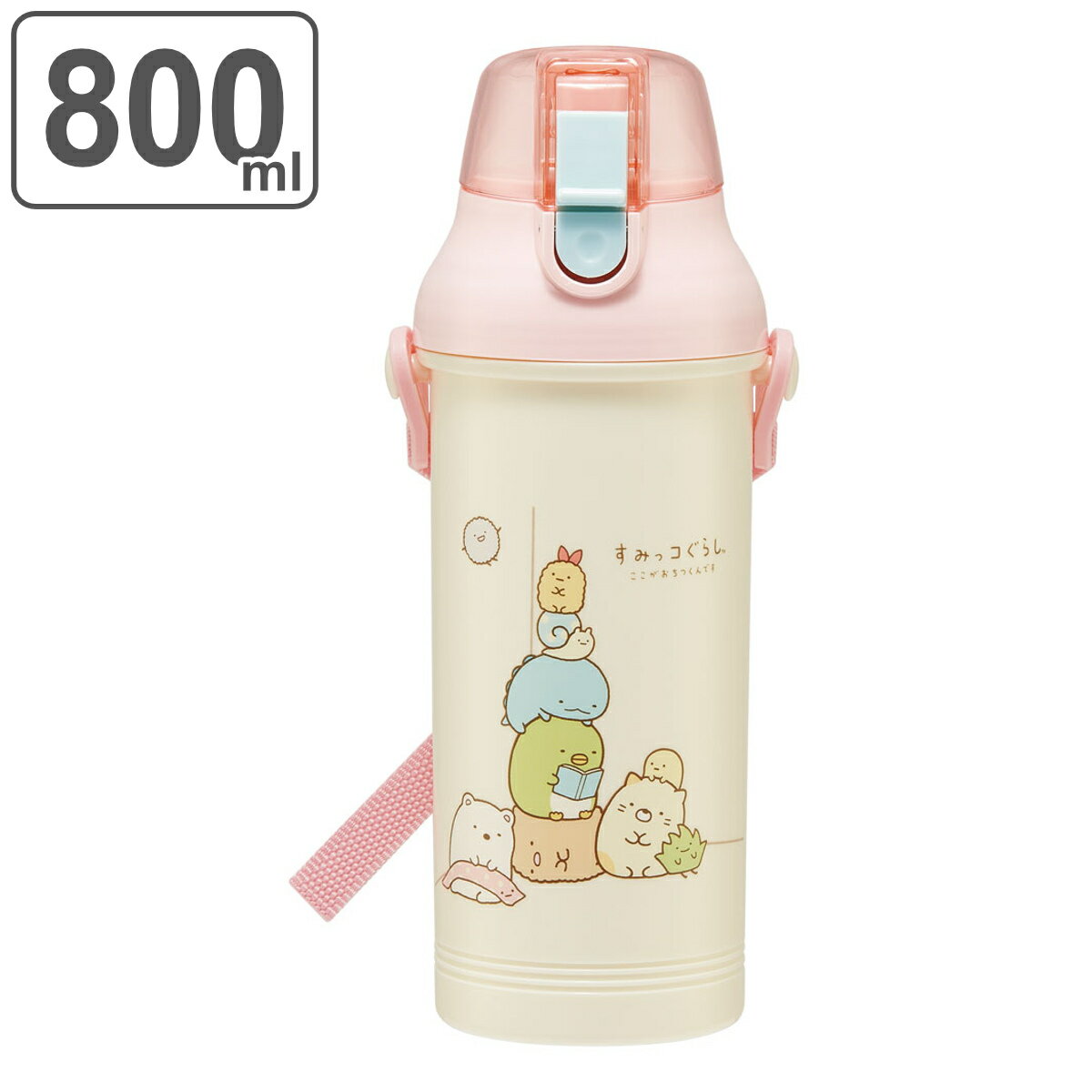 水筒 キッズ 800ml プラスチック 抗菌 直飲み すみっコぐらし