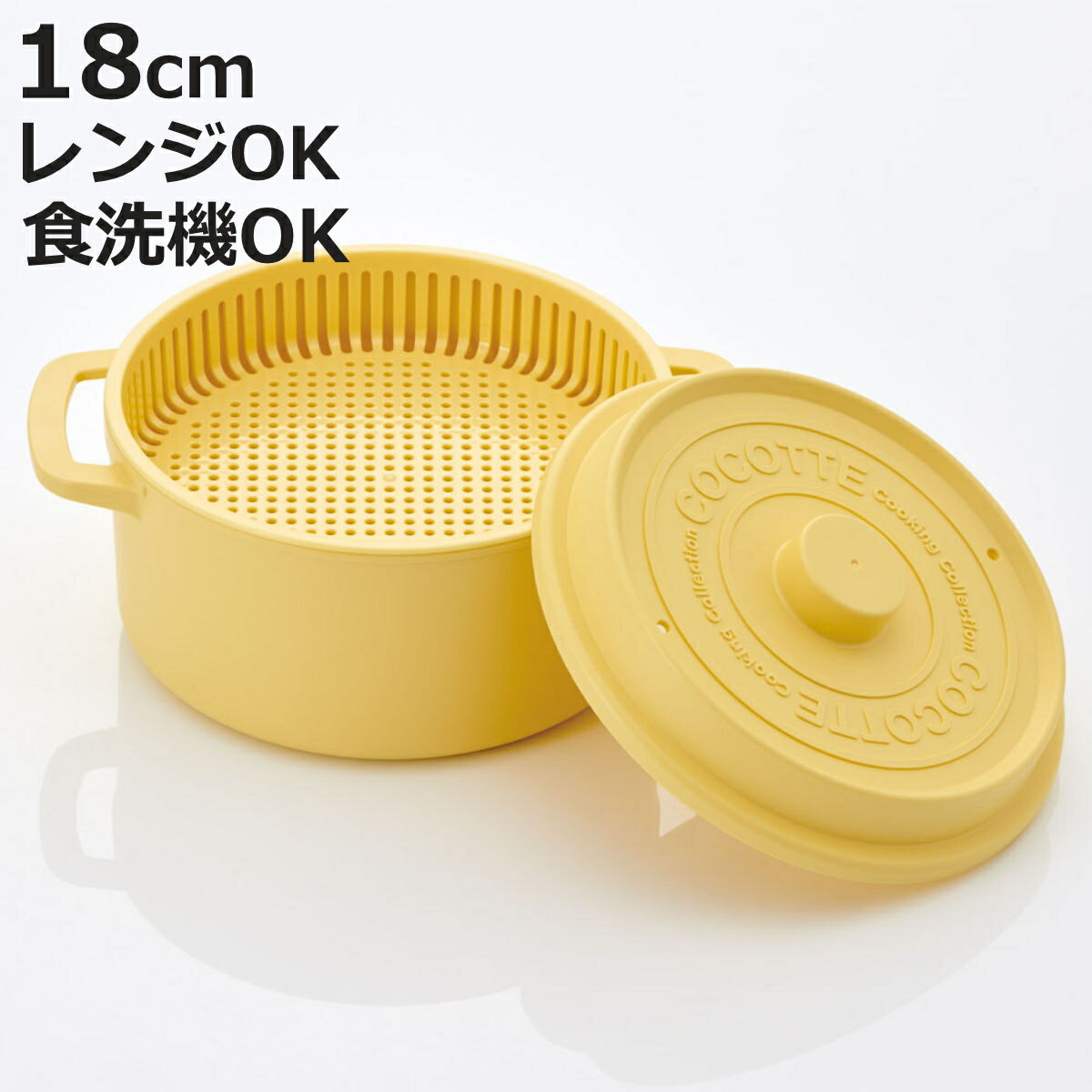 電子レンジ調理器 18cm 蒸しザル付き ココット風電子レンジ用鍋 くすみカラー ( レンジ 調理 簡単 料理 レンジ調理 電子レンジ専用 鍋 蒸し器 スチーマ...