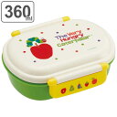 弁当箱 360ml 1段 抗菌 ふわっとタイトランチ はらぺこあおむし ( お弁当箱 ランチボックス 食洗機対応 レンジ対応 ドーム蓋 キッズ 食洗機OK レン...