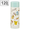 【先着】最大400円OFFクーポン有！ 水筒 ミニ 120ml ポケットステンマグボトル ポケットモンスター アンティーク （ ピカチュウ ポッチャマ イーブイ 保温 保冷 直飲み マグボトル 直のみ スクリュー ポケットサイズ マグ ボトル スリム ）【3980円以上送料無料】