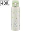 水筒 480ml ステンレス 直飲み ワンタッチ ムーミン （ MOOMIN 保温 保冷 ワンプッシュ ステンレスボトル キャップロック設計 真空二重構造 直のみ 広口 マグ ボトル マグボトル ダイレクトボトル 大人 子供 ） 【3980円以上送料無料】