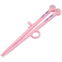 トレーニング箸 14.5cm ハッピー&スマイル プラスチック ( おけいこ箸 躾箸 躾け箸 練習箸 箸 はし 持ち方 練習 子供 子ども キッズ 右利き用 お...