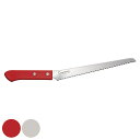 パン切り包丁 刃渡り21cm キャスミン ( パン切りナイフ ブレッドナイフ 食パン ナイフ ほうちょう 庖丁 21 センチ パン カット パンナイフ キッチン...