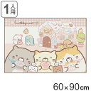 レジャーシート 1人用 Sサイズ すみっコぐらし おかし屋さん キャラクター （ すみっこぐらし 遠足 一人用 60×90cm 子供 シート ピクニックシート キャラ 幼稚園 保育園 子供用 キッズ アウトドア ピクニック 行楽 お花見 ） 【3980円以上送料無料】