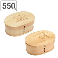 お弁当箱 わっぱ弁当 550ml わっぱランチボックス キャラクター ( スヌーピー アイムドラえもん 弁当箱 曲げわっぱ わっぱ ベルト付き ランチボックス 1段 和風 お弁当 まげわっぱ ウレタン塗装 仕切り付き )