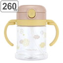 ストローマグ 260ml 折りたたみ HappyDays ( 折りたたみ式 ハンドル マグ 両手 持ち手付き 蓋付き ストロー ハンドル付き ストロー飲み ベビ...