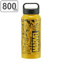水筒 800ml ステンレス スクリュー ハンドルマグボトル MARVEL ( マグボトル 保温 保冷 直飲み ハンドル付き キャラクター 広口 ダイレクトボト...