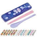 コンビセット 抗菌 箸 スプーン 18cm キャラクター ( マイメロディ クロミ レトロ ミッキー ヒューイ ハンギョドン ポチャッコ シナモロール リトルツ...