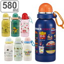 水筒 直飲み 580ml 1層 ステンレス ボトル 常温用 キャラクター ( トトロ ミッキー プーさん キティ ムーミン バーガーコンスク スヌーピー 常温 ...