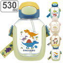 【先着】最大400円OFFクーポン有！ 水筒 530ml ワンプッシュ ストロー 子供 キャラクター （ プリンセス ミッキー＆フレンズ ディノサウルス すみっコぐらし まいぜんシスターズ ワンタッチ 透明 クリア シリコン 軽量 直飲み こども キッズ ）【3980円以上送料無料】