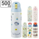 水筒 500ml ステンレス 直飲み ワンプッシュステンマグボトル キャラクター ( ハローキティ セサミストリート 魔女の宅急便 トトロ すみっコぐらし ドラ...