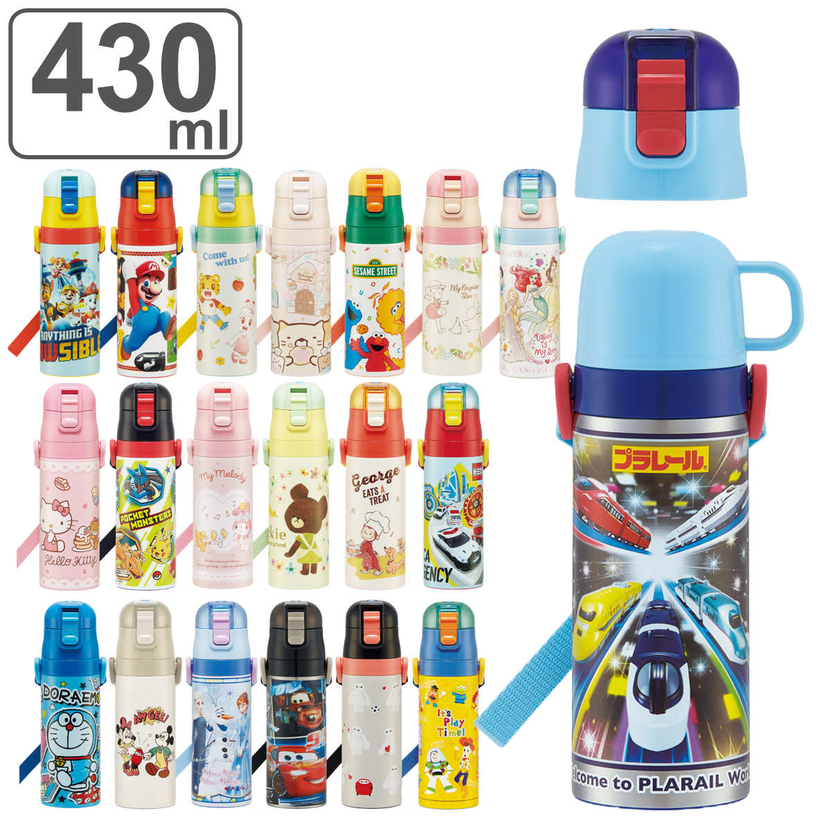 水筒 キッズ 430ml 2way 直飲み コップ ステンレス キャラクター