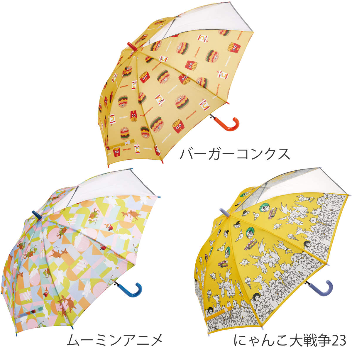 傘 ジャンプ傘 55cm キャラクター （ バーガーコンクス ムーミン にゃんこ大戦争 ...
