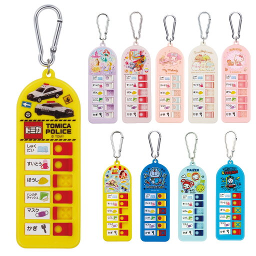 持ち物チェッカー 子供用持ち物チェッカー キャラクター ( ハローキティ トイストーリー マイメロ ドラえもん プリンセス すみっコぐらし パウパト トミカ まいぜんシスターズ トーマス 忘れ物チェッカー 子供 忘れ物 防止 )【3980円以上送料無料】 持ち物チェッカー 子供用持ち物チェッカー キャラクター ( ハローキティ トイストーリー マイメロ ドラえもん プリンセス すみっコぐらし パウパト トミカ まいぜんシスターズ トーマス 忘れ物チェッカー 子供 忘れ物 防止 )【3980円以上送料無料】