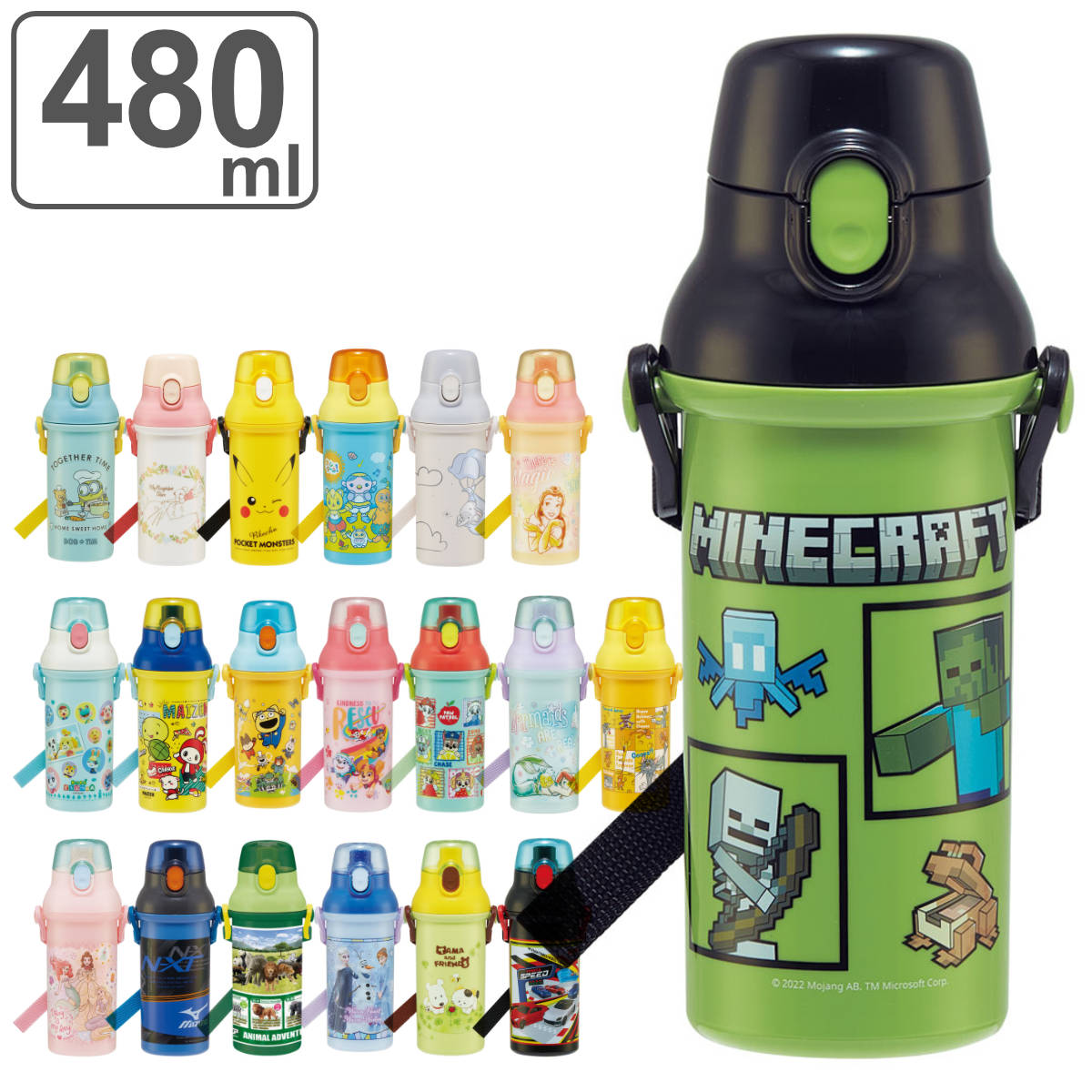 水筒 直飲み 480ml 抗菌 食洗機対応 キャラクター