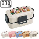 お弁当箱 抗菌2段ふわっと弁当箱 2段 600ml ( 弁当箱 ランチボックス レンジ対応 食洗機対応 二段 ドーム型 女子 食洗機OK レンジOK お弁当 弁...