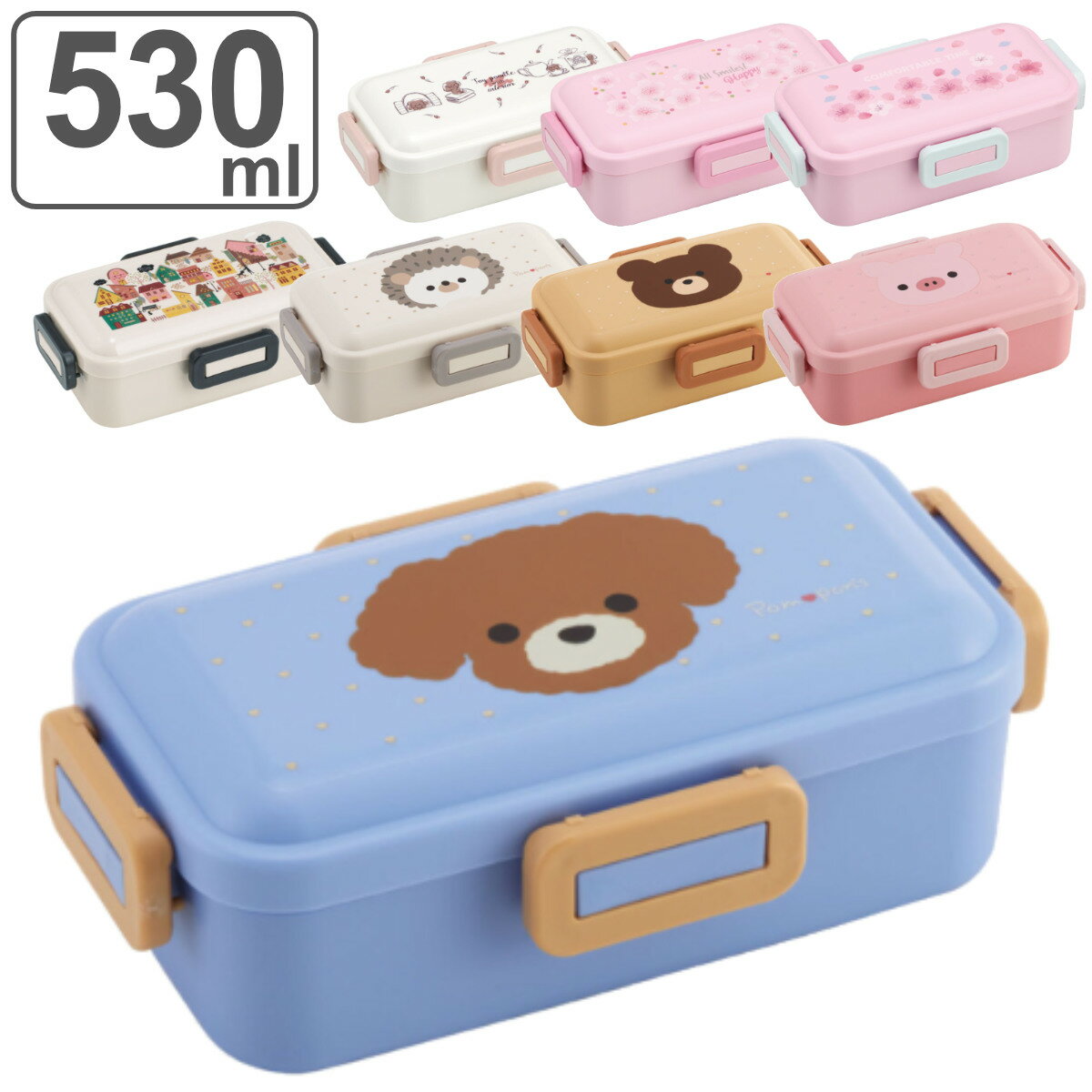 お弁当箱 抗菌ふわっと弁当箱 1段 530ml ( ランチボックス 弁当箱 食洗機対応 レンジ対応 一段 日本製 お弁当 弁当 仕切り付き 4点ロック ドーム蓋...