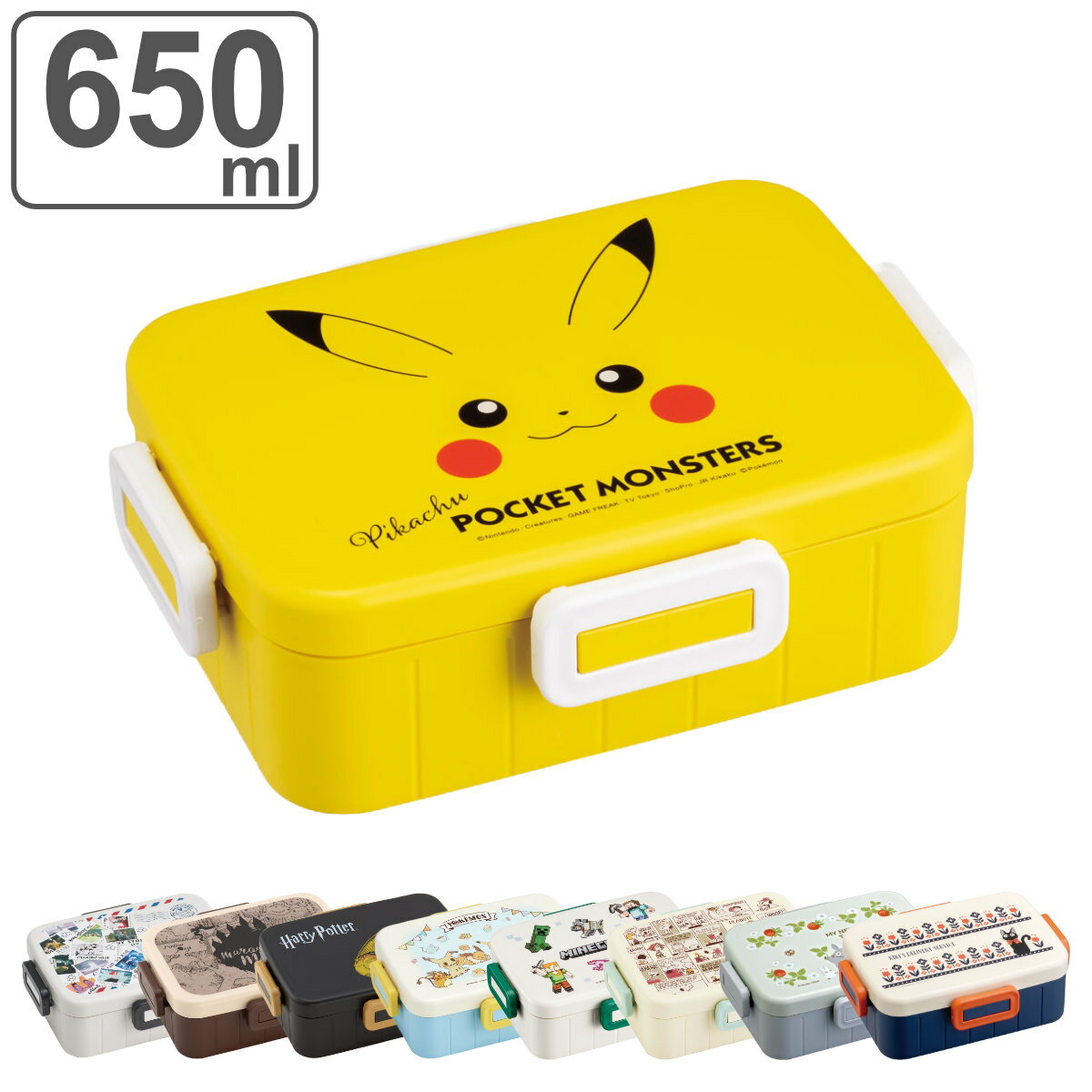 お弁当箱 抗菌 650ml 4点ロックランチ キャラクター （ ディズニー ハリーポッター ポケモン マイクラ スヌーピー トトロ 魔女の宅急便 1段 弁当箱 4点ロック ランチボックス 食洗機対応 レンジ対応 銀 AG ドーム型 お弁当 日本製 ） 【3980円以上送料無料】のサムネイル