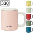 マグカップ 330ml 真空断熱 ステンレス ( ステンレスマグ ステンレス製 保温 保冷 カップ コップ マグ コーヒー 紅茶 ふた付き スライド式 シンプル...