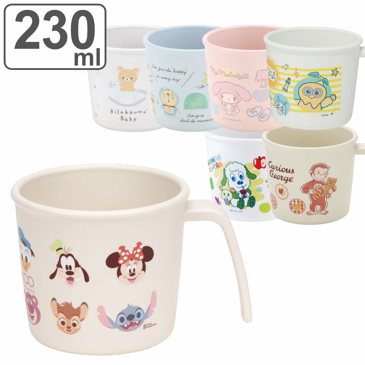 コップ ベビー PP製コップ キャラクター プラスチック 日本製 ( ディズニー ファンターネ ドラえもん マイメロディ おさるのジョージ いないいないばあっ!...