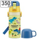 水筒 350ml 子ども用2Wayボトル キャラクター ( ディノサウルス 恐竜 保温 保冷 ワンタッチ コップ飲み ストローボトル ステンレスボトル ワンプッ...