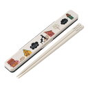 箸箱セット 抗菌音の鳴らない箸箱セット ハッピーゴーラッキー ( 箸 お箸 箸箱 セット 抗菌 食洗機対応 大人用 日本製 音が鳴らない カトラリーセット 持ち...