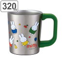 マグカップ 320ml ミッフィー ステンレス ( 魔法瓶 保温ポット 保冷ポット 保温 保冷 卓上 コーヒー 珈琲 お茶 紅茶 真空二層構造 ワンタッチ式 片手 広口 キャラクター )【3980円以上送料無料】