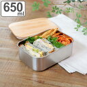 お弁当箱 ステンレスランチボックス 1段 650ml 木蓋付き ( ランチボックス 弁当箱 一段 ベルト付き シンプル シルバー ステンレス バンド付き お弁当...