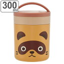 お弁当箱 抗菌保温保冷デリカポット 300ml TANUKI ( スープポット フードポット フードジャー 持ち手付き 携帯 持ち運び 弁当箱 ランチボックス ...