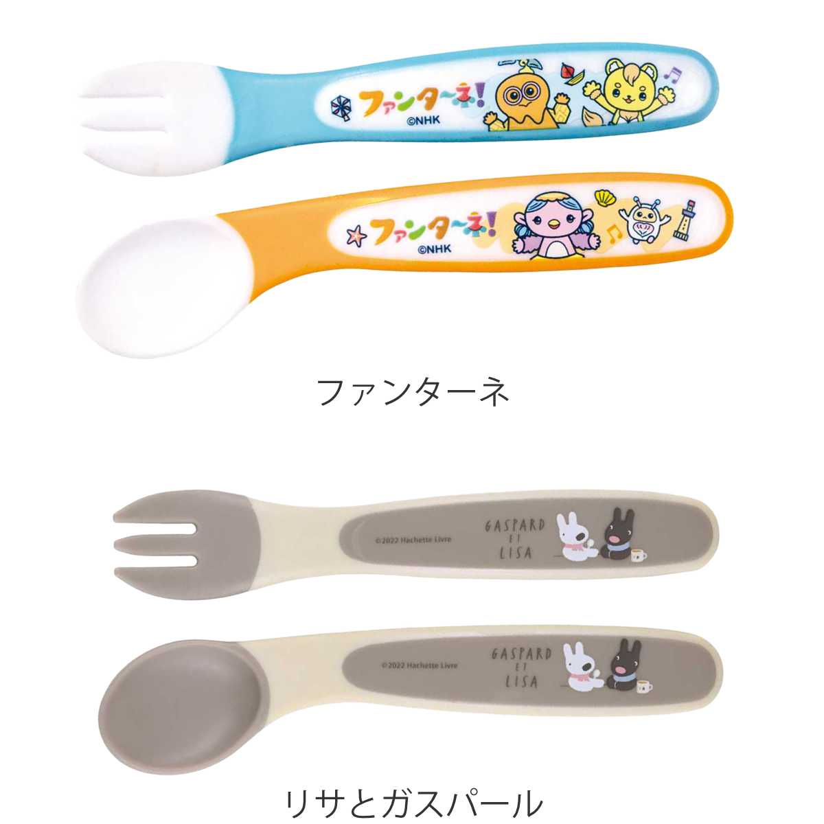 スプーン フォーク セット キャラクター （ ディズニー Disney ミッキー＆フレンズ...