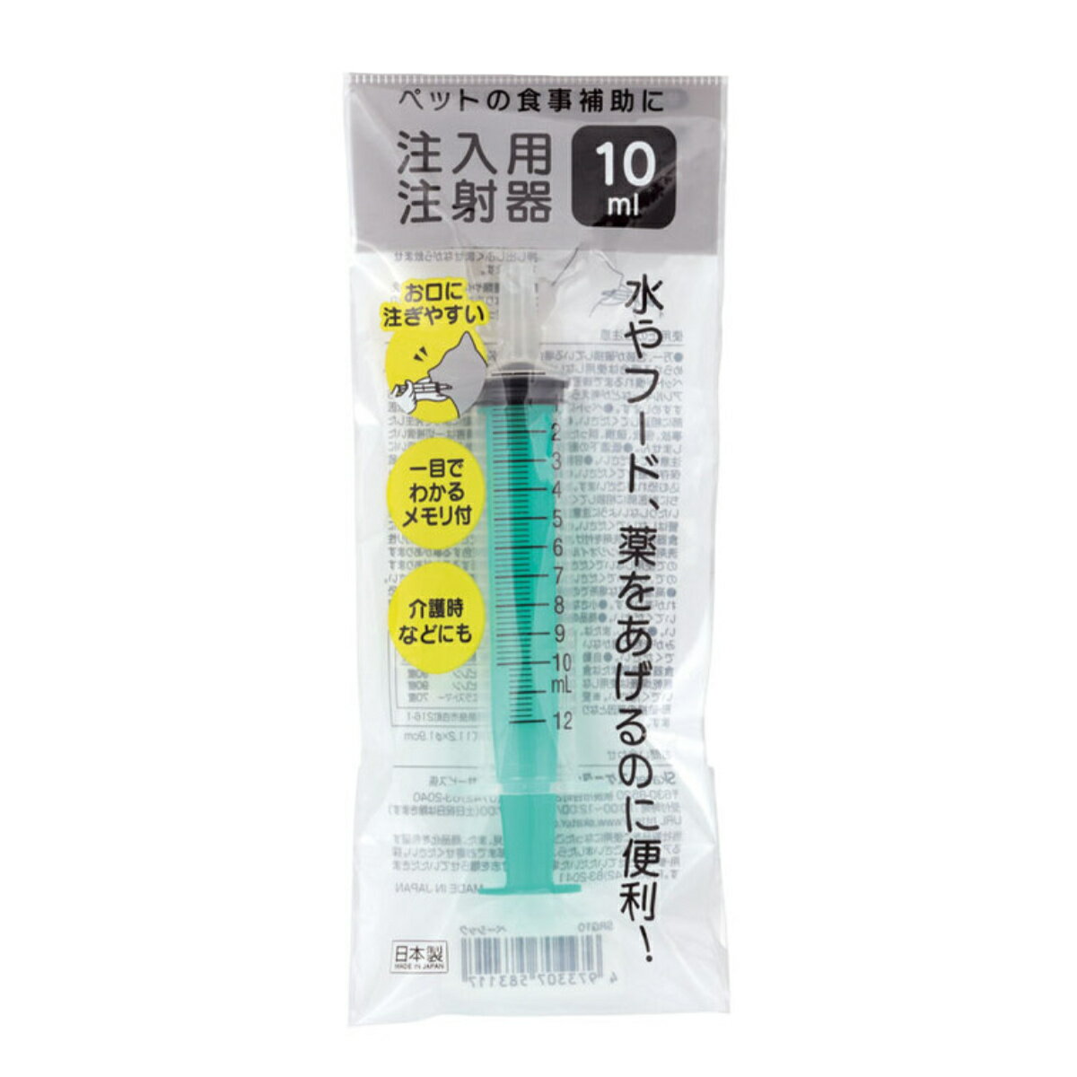 シリンジ 注入用注射器 10ml グリーン 老犬 介護用 ペット （ 注射器 ペット用 犬 猫 動物 えさやり 食事 薬 水やり 介護 ペット用品 飲ませる 授乳 子犬 子猫 投薬 老猫 針なし注射器 スポイト ）