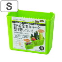 冷蔵庫収納 野菜室整理ケース S グリーン ( 仕切り付き 収納ケース 収納ボックス 整理ケース 野菜室収納 冷蔵庫 野菜室 整理 整頓 収納 ケース ボックス...