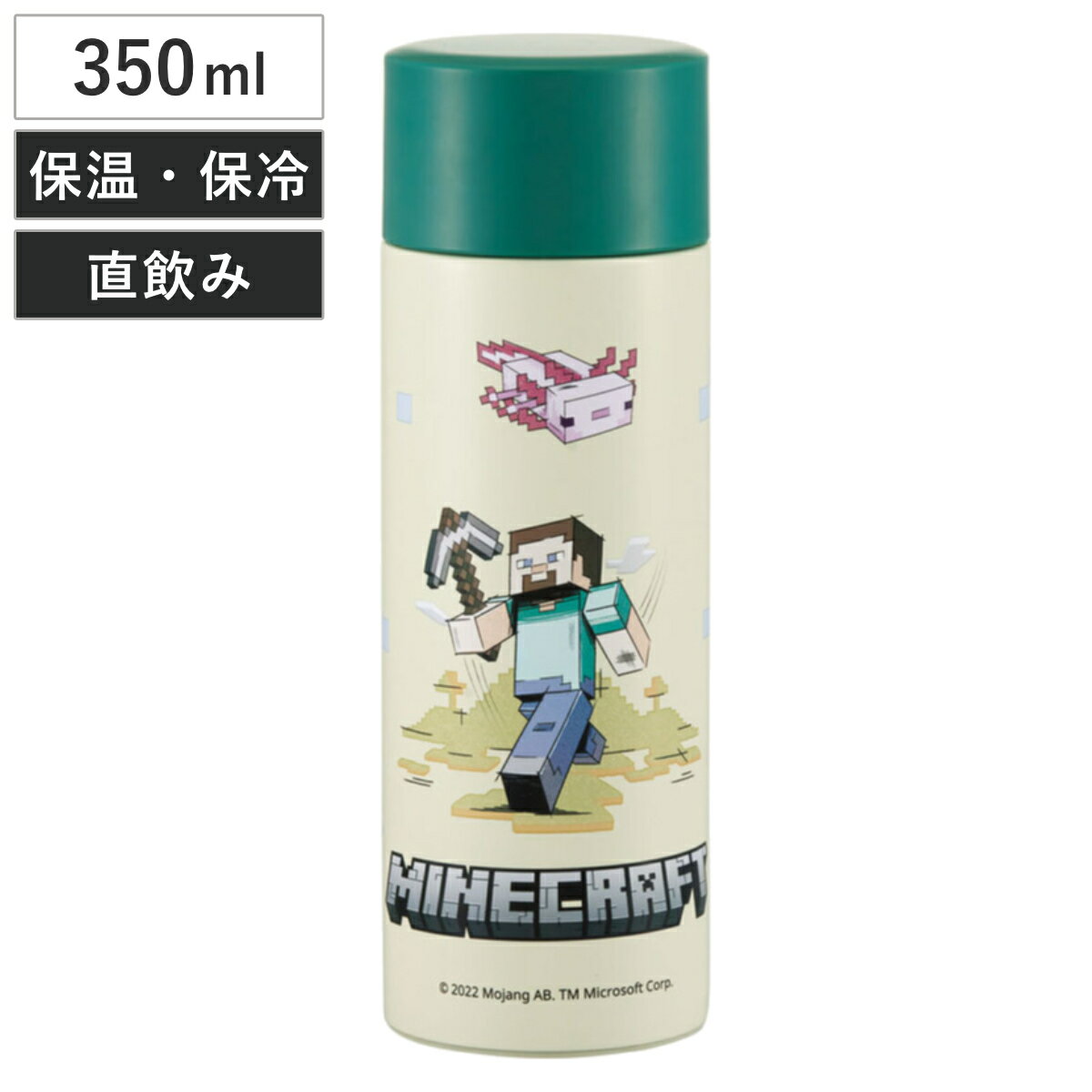 水筒 350ml 超軽量コンパクトステンマグ マイクラエクスプローラー （ マインクラフト 保温 保冷 直飲み マグボトル ミニボトル 直のみ すいとう スリム ボトル ステンレスボトル 軽量 軽い キャラクター アウトドア コンパクト ）【3980円以上送料無料】