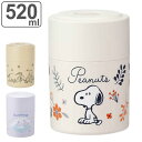 保存容器 520ml プッシュボタン付き密封保存容器 キャラクター ( SNOOPY プーさん プラスチック 密閉 密封 日本製 密封保存容器 密閉容器 密閉保存容器 保存 容器 プラスチック容器 )【3980円以上送料無料】