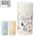 保存容器 800ml プッシュボタン付き密封保存容器 キャラクター ( SNOOPY プーさん プラスチック 密閉 密封 日本製 密封保存容器 密閉容器 密閉保存容器 保存 容器 プラスチック容器 )【3980円以上送料無料】