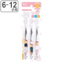 歯ブラシ クリア歯ブラシ 3本セット お文具といっしょ ( 6〜12才 子供用歯ブラシ やわらかめ キッズ 小学生 3本 セット コンパクトヘッド 歯ブラシキャ...