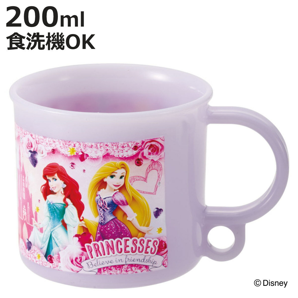 コップ 抗菌食洗機対応プラコップ プリンセス24 （ ディズニープリンセス プラスチック製 マグカップ 食洗機対応 レンジ対応 抗菌 日本製 抗菌加工 AG 銀 小さい マグ カップ 耐熱 プラ プラコップ 吊り下げ穴付き 子供 キッズ ）【3980円以上送料無料】のサムネイル