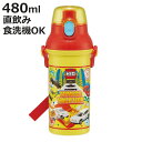 水筒 480ml 抗菌直飲プラボトル トミカ24 ( トミカ クルマ 車 くるま 直飲み プラスチック 食洗機対応 ワンタッチ 子供用水筒 子供 抗菌 食洗機O...