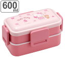 お弁当箱 抗菌2段ふわっと弁当箱 2段 600ml KTフラワーリース ( キティ ランチボックス 食洗機対応 レンジ対応 二段 抗菌 ドーム型 4点ロック 日...