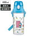 水筒 480ml 食洗機対応プラクリアボトル DRラインデザイン （ ドラえもん 食洗機対応 直飲み プラボトル プラスチック ワンプッシュ ボトル 軽量 日本製 キッズ 子供用 クリアボトル クリア ダイレクトボトル 直のみ 食洗機 対応 ）【3980円以上送料無料】