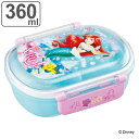 弁当箱 1段 360ml 抗菌ふわっとタイトランチ アリエル24 ( アリエル ランチボックス 食洗機対応 レンジ対応 抗菌 日本製 ドーム蓋 キッズ 子供 食...