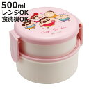 弁当箱 2段 500ml 抗菌丸型ランチボックス クレヨンしんちゃん24 ( クレヨンしんちゃん 食洗機対応 抗菌 丸型 ランチボックス レンジ対応 二段 日本製 レンジOK 食洗機OK お弁当 弁当 フォーク付き 銀 AG 抗菌加工 )【3980円以上送料無料】
