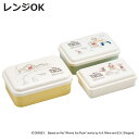 弁当箱 抗菌入子式シール容器 3個セット プーCafe ( プーさん レンジ対応 保存容器 シール容器 ランチボックス 抗菌 日本製 レンジOK 弁当 お弁当 ...